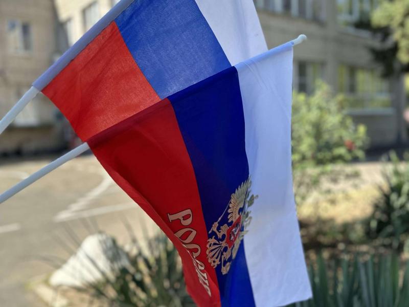 Вместе мы - Россия!
